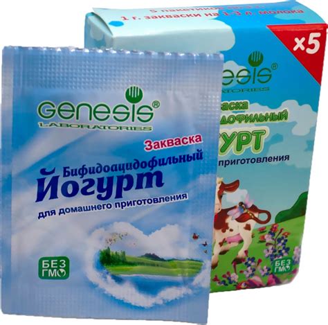 Лиофилизированная закваска для бифидоацидофильного йогурта домашнего ...