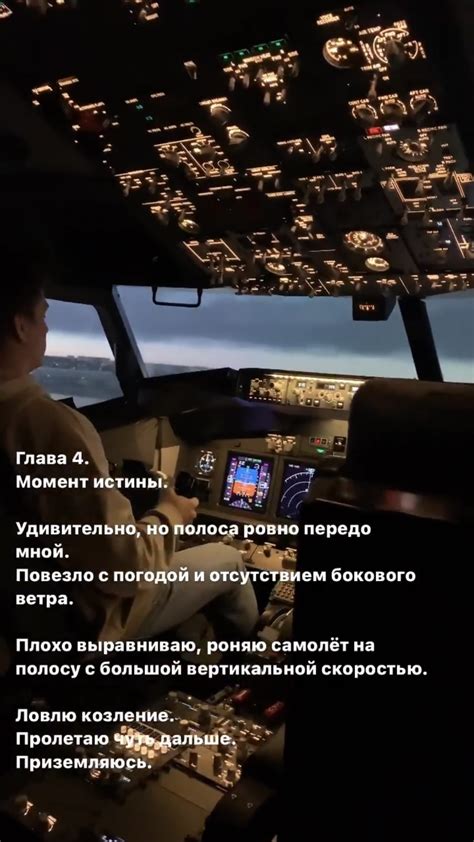 Сможете посадить Boeing 737? | Пикабу