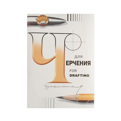 "Гознак" Папка для черчения школьная 200 г/м2 A3 29.7 х 42 см папка 24 ...