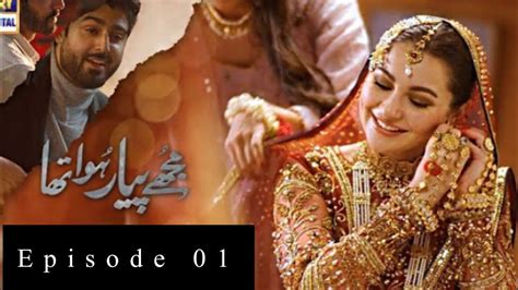 Mujhe Pyaar Hua Tha Episode 01 Ary Digital Hania Amir Wahaj Ali