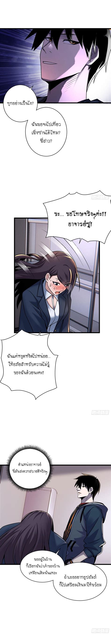 Astral pet store 34 แปลไทย - Manga-Lc - อ่านมังงะ อ่านการ์ตูน แปลไทย