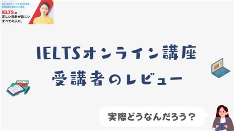 【早見表】ielts各スコアの目安は？他の英語試験と比較｜ieltsスコアブック