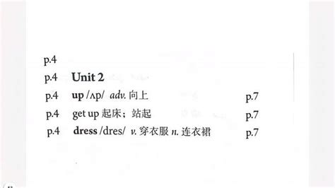 七下Unit2words and expressions1 教育视频 搜狐视频