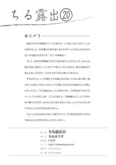 Chimee HouseChiru Roshutsu Nhentai Hentai Doujinshi And Manga