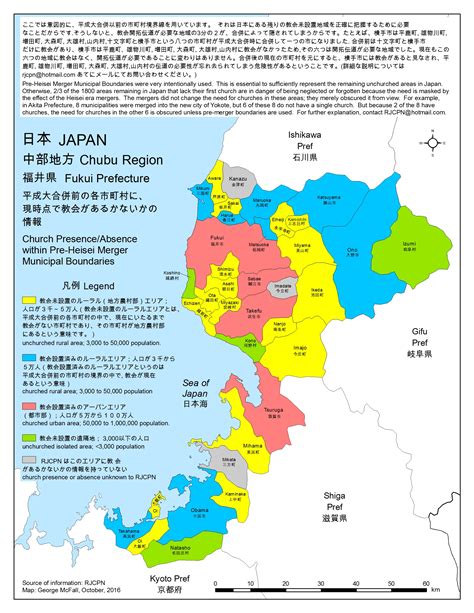 Chubu Region – Rural Japan Church Planting Network