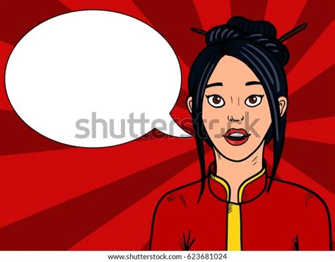 Surprised Woman Pop Art Retro Vector Stock Vector Royalty Free