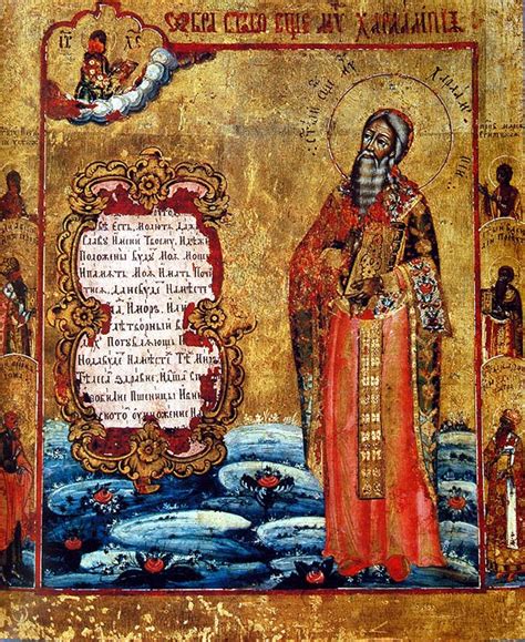 Священномученик Харалампий + Православный Церковный календарь