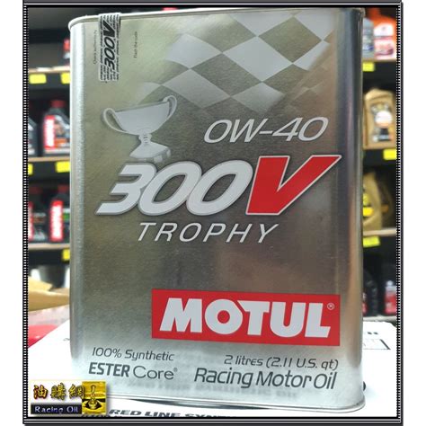 【油購網】motul 300v 0w40 0w20 雙酯 摩特 機油 全合成 Ester 高階 法國原廠 鐵瓶 蝦皮購物