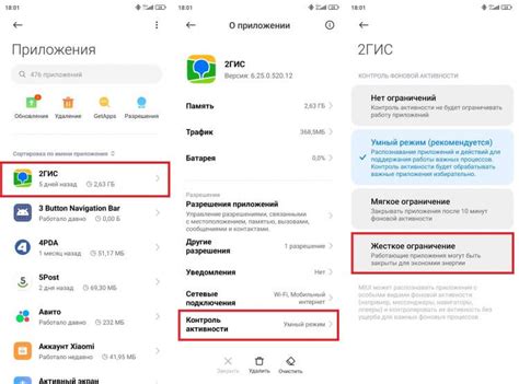 Как заставить приложение работать в фоновом режиме андроид