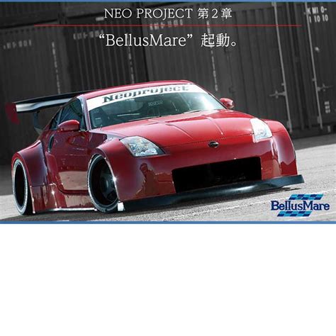 Neo Project BellusMare 6P Wide Body Kit (FRP) for Nissan 350Z (Z33) 2003-2005 | Miami FL Japan ...