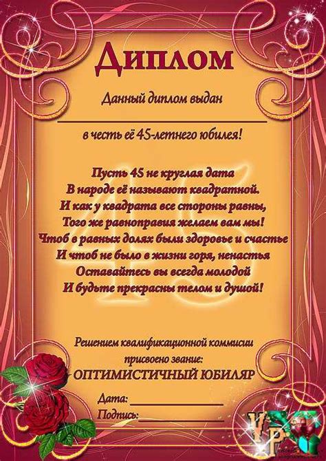 Поздравления С Днем Рождения Мужчине Грамота — Pozdravlyamba.ru