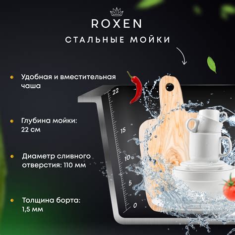 Кухонная мойка Roxen Uno 560210-54-S 54x44 сатин купить по низкой цене ...