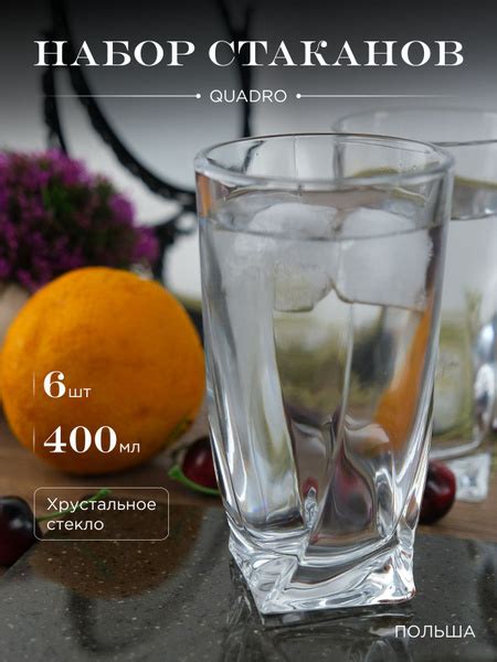 Набор стаканов для воды, универсальный Repast, 400 мл купить по ...
