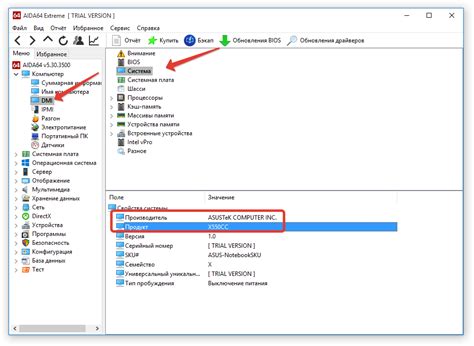 Как узнать модель ноутбука (10 способов)