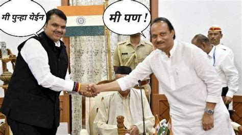 Maharastra Politics Memes Viral On Social Media Ajit Pawar