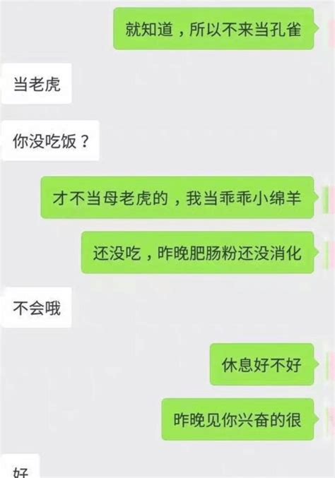 成都男女副区长不雅聊天曝光 官方回应了 无忧资讯