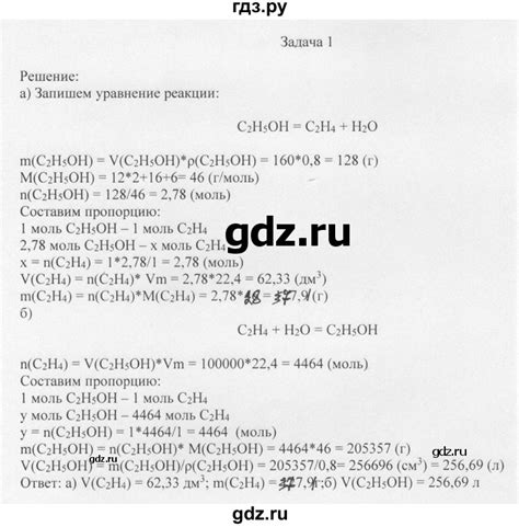 ГДЗ §10 Задача 1 химия 10 класс Рудзитис, Фельдман