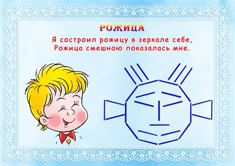 Развитие логического мышления у детей. Игры из счетных палочек. - БОТАН