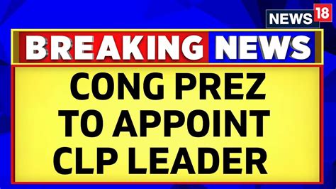 Congress Leaders Unanimously Pass A Resolution For The Appointment Of A