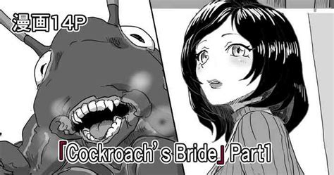 Cockroach s Bride 蟑螂的新妻 nhentai hentai doujinshi and manga