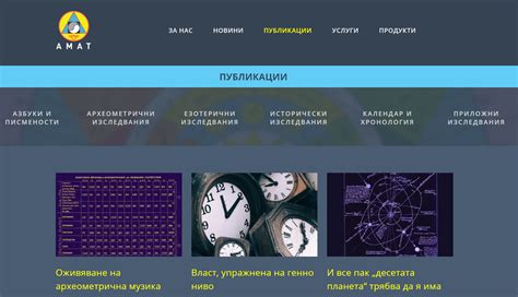 Публикации | Сдружение АМАТ