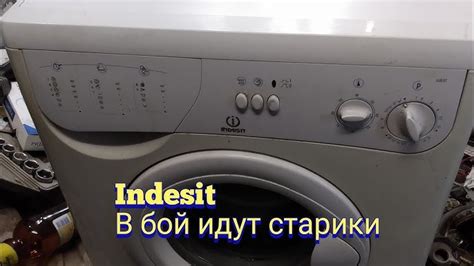 Значки стиральной машины Indesit WISL 62: расшифровка и их значение ...