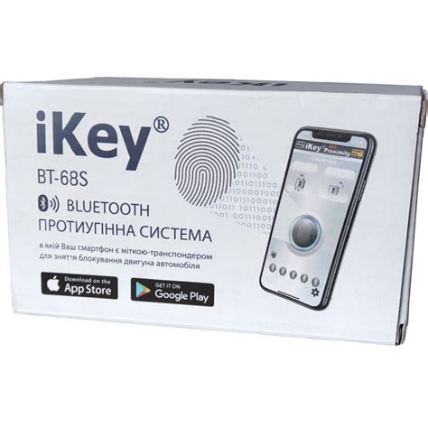 Bluetooth-иммобилайзер iKey BT-68S купити з доставкою по Україні - bat ...