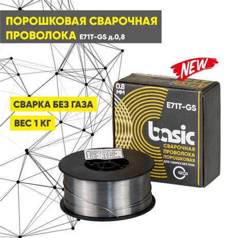 Сварочная проволока, порошковая проволока без газа START Basic E71T-GS ...