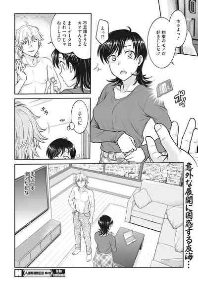 Hitozuma Saichoukyou Nisshi Ch Nhentai Hentai Doujinshi And Manga