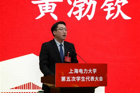 矢志不渝跟党走 砥砺奋进新征程——我校成功举办第五次学生代表大会