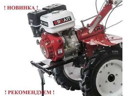 Мотоблок бензиновый 15лс Brait-135 GD 141кг вом | Festima.Ru – частные ...