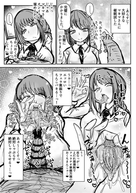 Saimin Makima San Nhentai Hentai Doujinshi And Manga