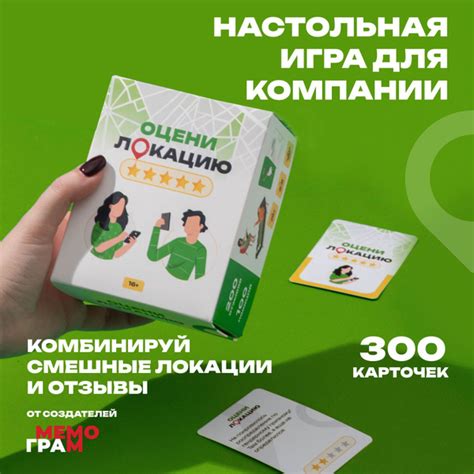 Настольная карточная игра для компании взрослых и подростков Оцени ...