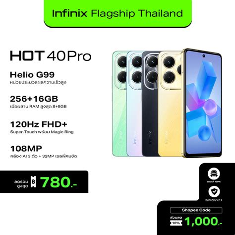 Infinix Hot Pro Gb Gb Helio G Hz