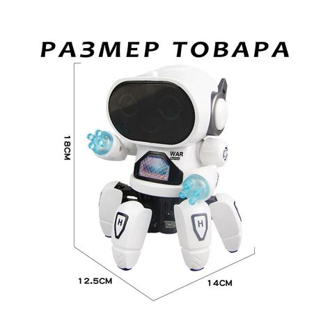 Робот автоматический, умеющий ходить со светом и музыкой, интерактивная ...