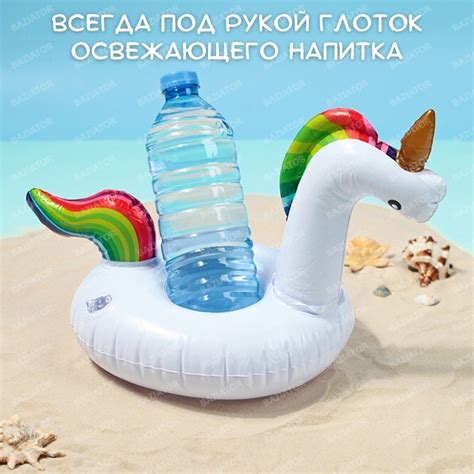 Надувной подстаканник и плавающий бар для бассейна Единорог / надувная ...