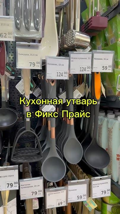 Кухонная утварь в Фикс Прайс #обзор #обзормагазина#fixprice#фикспрайс # ...