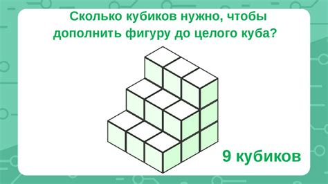 Посчитай кубики в постройке - презентация онлайн
