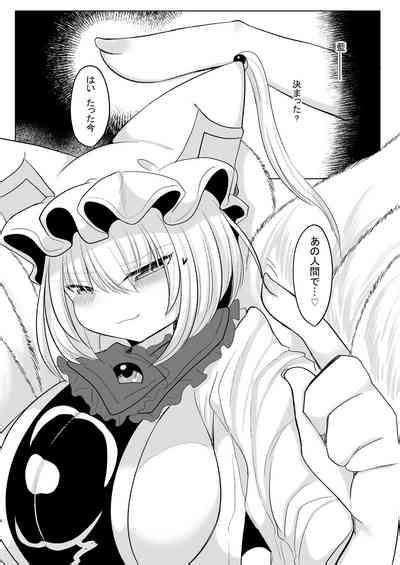 Omae Ga Watashi No Mesu Ni Nare Nhentai Hentai Doujinshi And Manga