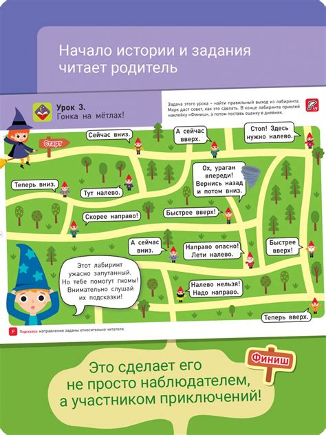 Я могу читать сам! Третья ступень. 6+ (150 наклеек) – Sadko