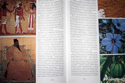 Книга: Все о цвете - Дженис Линдси. Купить книгу, читать рецензии ...