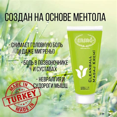 массажный крем Clean Ball (200 мл) - купить с доставкой по выгодным ...
