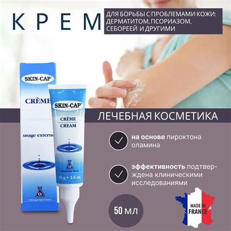 Скин-кап крем СКИН-КАП Skin-Cap 50гр - купить с доставкой по выгодным ...