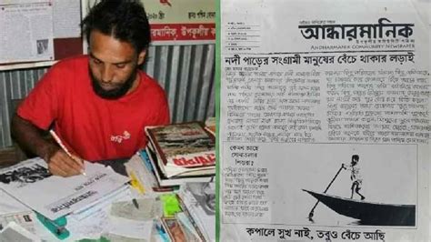 Handwritten Newspaper News In Bengali Videos And Photos About