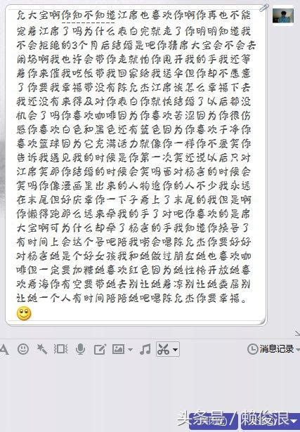 兩個逗逼超有愛的聊天記錄，真讓人羨慕。 每日頭條