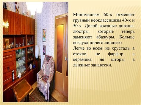 Советская повседневность. Изменение ориентиров в жизни советского ...
