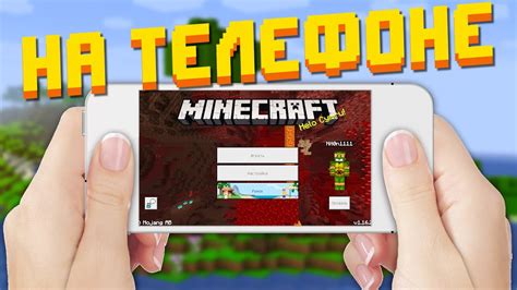 Как пройти Майнкрафт на ТЕЛЕФОНЕ! - YouTube
