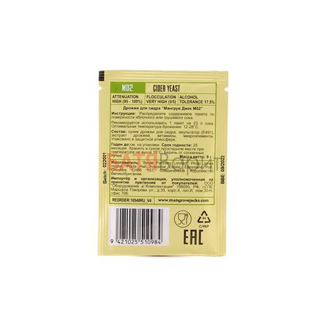 Купить Дрожжи для сидра Mangrove Jack's Cider M02, 9г в Челябинске