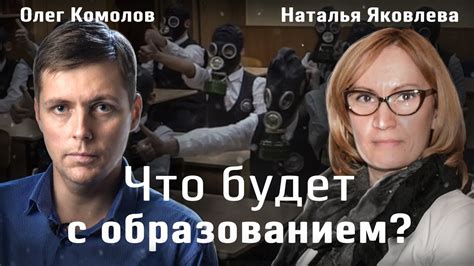 Дистант навсегда? - YouTube