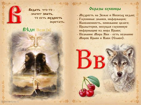 Древнеславянская Азбука 49 Букв С Расшифровкой Лучшая Фото Подборка